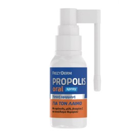 Frezyderm Propolis Spray Συμπλήρωμα Διατροφής Για Τον Ερεθισμένο Λαιμό 30ml.