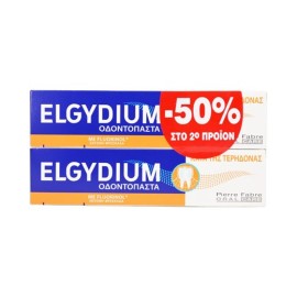 ELGYDIUM - PROMO PACK 2 ΤΕΜΑΧΙΑ Decay Protection - Προστασία από την Τερηδόνα 2x75ml ΜΕ 50% ΕΚΠΤΩΣΗ ΣΤΟ 2ο ΠΡΟΪΟΝ