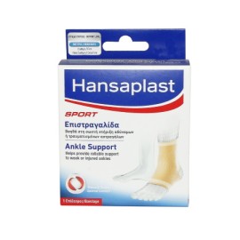 Hansaplast Sport Ελαστική Επιστραγαλίδα για Δεξί & Αριστερό Αστράγαλο σε Μπεζ Χρώμα, 1 τεμ