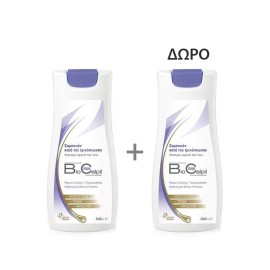 Biocalpil Shampoo Πακέτο Προσφοράς 1+1 Δώρο, Σαμπουάν κατά της Τριχόπτωσης, Θρέφει και Αναδομεί τα Λεπτά και Αδύναμα Μαλλιά, 200 ml